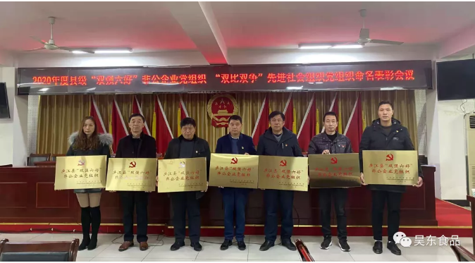 昊東食品黨支部將珍惜榮譽(yù)、再接再厲、銳意進(jìn)取、再創(chuàng)佳績(jī)